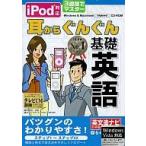  б/у Windows2000 iPod соответствует уголок из .... основа английский язык 
