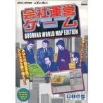  б/у Windows95 CD soft фирма управление игра b-ming world карта выпуск 