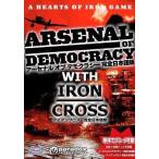  б/у WindowsXP arsenal ob demo klasi-[ совершенно выпуск на японском языке ] WITH iron cross [ выпуск на японском языке ]