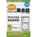  б/у WindowsXP iPod. новый везде диалоги на английском языке 