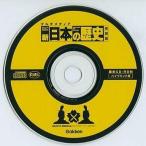  б/у Windows CD soft Gakken мультимедиа новый японская история [ оценочная версия ]