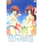  б/у WindowsXPda* машина po10 годовщина спасибо упаковка -D.C.II P.C. & To You-(15 лет и больше объект )