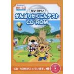  б/у Windows CD soft BE-GO First Freiends..1.......... тест CD-ROM