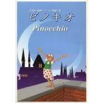  б/у Windows3.1 Pinocchio [ камень склон . 2 книга с картинками серии / новый оборудование шт версия ]