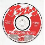  б/у Windows запретный. большой . произведение Movie in CD-ROM( ежемесячный afternoon 2004 год 8 месяц номер дополнение )