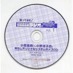  б/у Windows CD soft .....!...,.-.... сырой ... длина радио for ToHeart2 Vol.1 маленький . Британия лен * Ono .