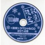 б/у Windows CD soft звук Izumi специальный CD 2014 зима 