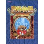 中古WindowsVista 魔導物語 きゅ〜きょく大全 1-2-3＆A・R・S【青】[期間限定生産]