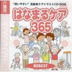  б/у Windows95 Hanamaru уход 365 пожилые люди уход иллюстрации CD-ROM
