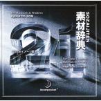  б/у Windows95 материалы словарь Vol.74 21 век образ сборник 