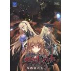 中古WindowsXP シュヴァルツェスマーケン 殉教者たち