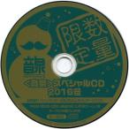  б/у Windows CD soft звук Izumi специальный CD 2016 зима 