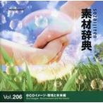  б/у Windows материалы словарь Vol.206 ECO образ - окружающая среда . будущее сборник 