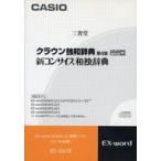  б/у Windows98 Crown . мир no. 4 версия новый темно синий sa стул . мир словарь (Ex-word DATAPLUS специальный soft )