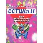  б/у Windows3.1 CCT Win II