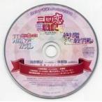  б/у Windows2000 Daisy пробный диск 2014 три страна . военная история -otome. . закон - оценочная версия 