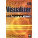  б/у Windows98 CNNA virtual laboUltimate Network Visualizer 4.0