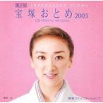  б/у Windows98 электронный версия Takarazuka ...2003