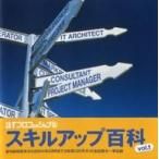  б/у Windows98 Nikkei IT Professional умение выше различные предметы Vol.1