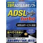  б/у Windows98 ADSL Ninja turbo