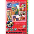  б/у Windows2000sgo рука дизайн POP[Word специальный ]