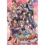 ショッピングソフトウェア 中古Windows10 DVDソフト スーパーリアル麻雀 LOVE 2-7! for PC [特装版]