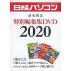  б/у Windows7 Nikkei персональный компьютер . человек ограничение специальный редактирование версия DVD 2020
