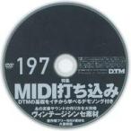  б/у Windows DTM MAGAZINE 2010 год 11 месяц номер vol.197 дополнение DVD-ROM