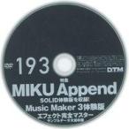  б/у Windows DTM MAGAZINE 2010 год 7 месяц номер vol.193 дополнение DVD-ROM