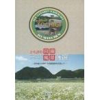  б/у Windows DVD soft Tochigi. .... рисовое поле . пейзаж 100 выбор 
