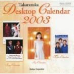  б/у Windows98 TAKARAZUKA Desktop Calendar Takarazuka настольный календарь 2003