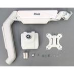  б/у PC твердый PIXIO монитор arm (1 экран ) ( белый ) [PS2SW-O]