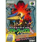 ニンテンドウ64ソフト スターフォックス64