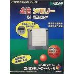 ニンテンドウ64ハード 4倍メモリー