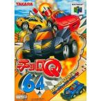 ニンテンドウ64ソフト チョロQ64 オリジナルカスタマブルチョロQブルーメタリックバージョン付き