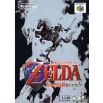 任天堂 【N64】 ゼルダの伝説 時のオカリナ NINTENDO64用ソフト - 最