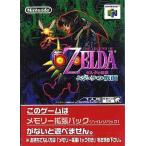 任天堂 【N64】 ゼルダの伝説 ムジュラの仮面 NINTENDO64用ソフト - 最