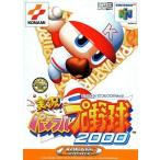 中古ニンテンドウ64ソフト 実況パワフルプロ野球2000