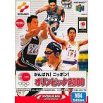 中古ニンテンドウ64ソフト がんばれニッポンオリンピック2000