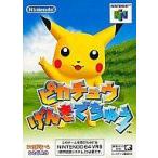 ニンテンドウ64ソフト ピカチュウげんきでちゅう