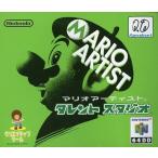 ニンテンドウ64ソフト（64DD） 64DD マリオアーティスト タレントスタジオ