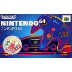 中古ニンテンドウ64ハード ニンテンドー64本体