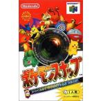 中古ニンテンドウ64ソフト ランクB)ポケモンスナップ