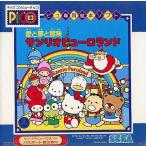  б/у pico soft love . сон . приключение Sanrio вид Rolland do