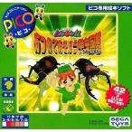  б/у pico soft . насекомое . человек Mushiking ......... насекомое иллюстрированная книга 