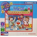  б/у pico soft Doraemon для .... веселый более того ..... детский сад серии 1[.. сборник ]