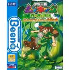 中古ビーナソフト Beena 甲虫王者ムシキング〜森の民の伝説〜みんなでたんけん!甲虫の森