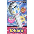 中古カラオケ e-kara