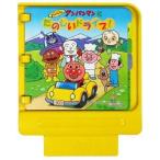 中古ピコソフト それいけ!アンパンマン アンパンマンとたのしいドライブ![ソフト単品]