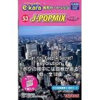  б/у караоке e-kara специальный картридж J-POPMIX Vol.22